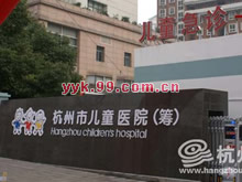 树兰（杭州）医院