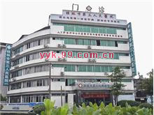 桂林市第三人民医院
