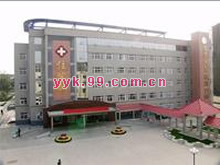 河北省第六人民医院