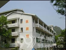 广西壮族自治区第二人民医院