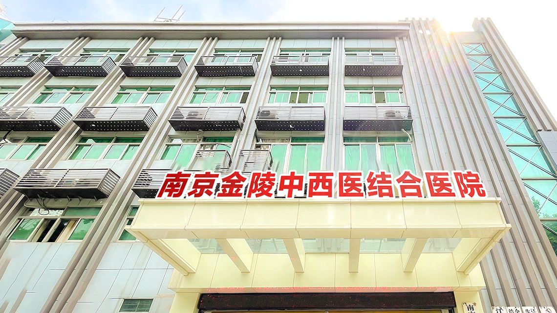 南京私立医院(南京私立医院排名前十)